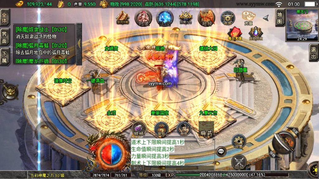 20241109115849816-MuMu20230819010026_syymw.com_