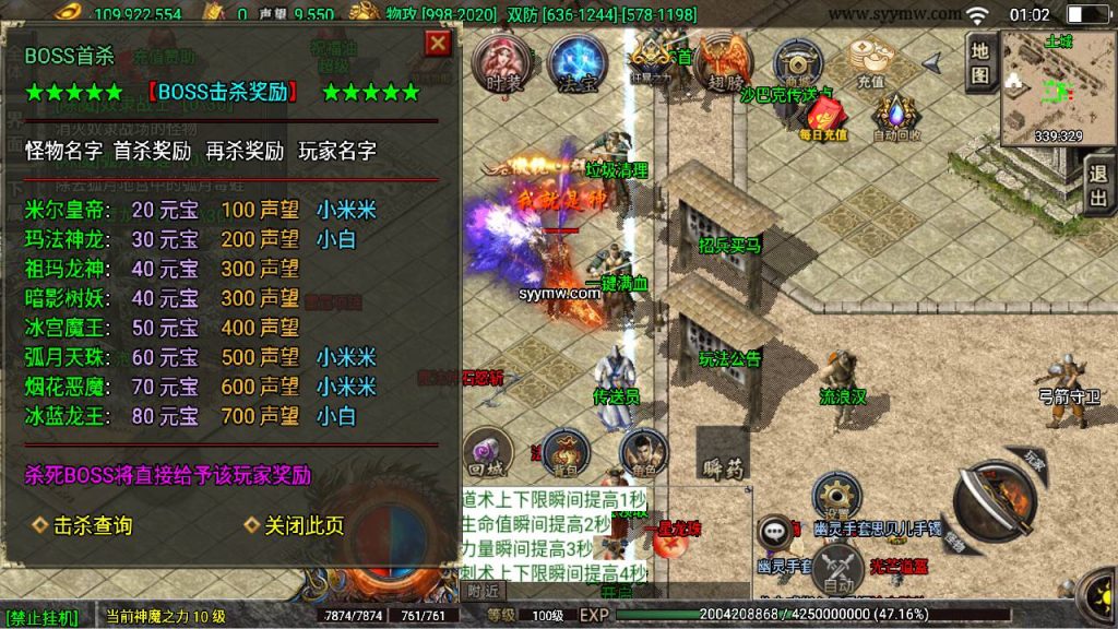 20241109115957486-MuMu20230819010254_syymw.com_