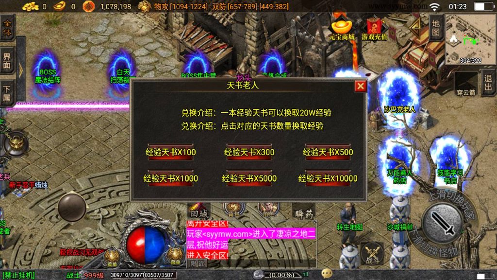 20241109120139408-MuMu20230819012302_syymw.com_