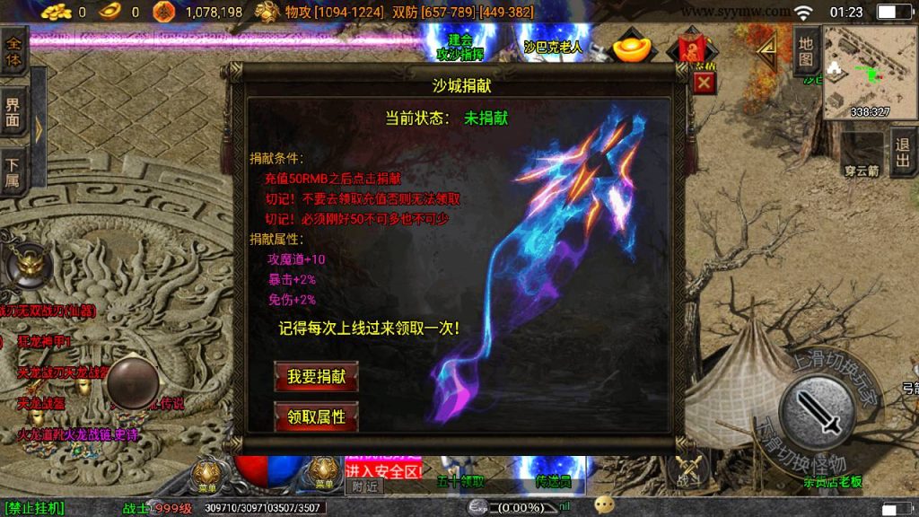 20241109120141510-MuMu20230819012310_syymw.com_