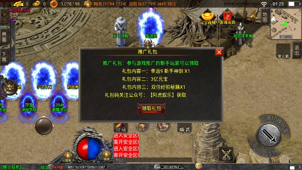 20241109120212454-MuMu20230819012334_syymw.com_