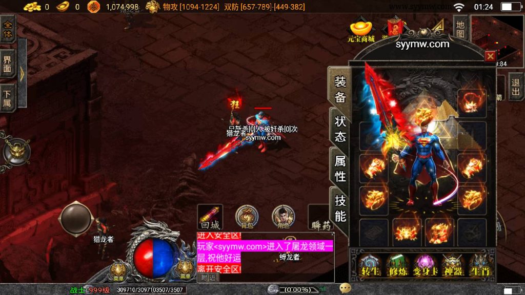 20241109120213793-MuMu20230819012358_syymw.com_