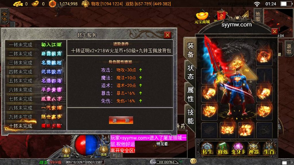 20241109120216663-MuMu20230819012414_syymw.com_