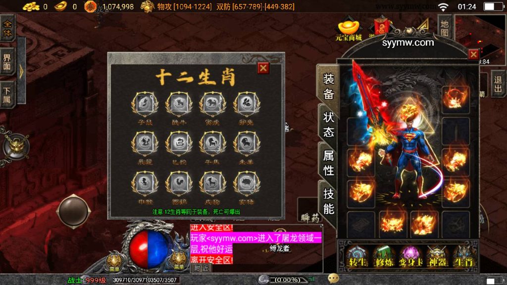 20241109120218989-MuMu20230819012419_syymw.com_