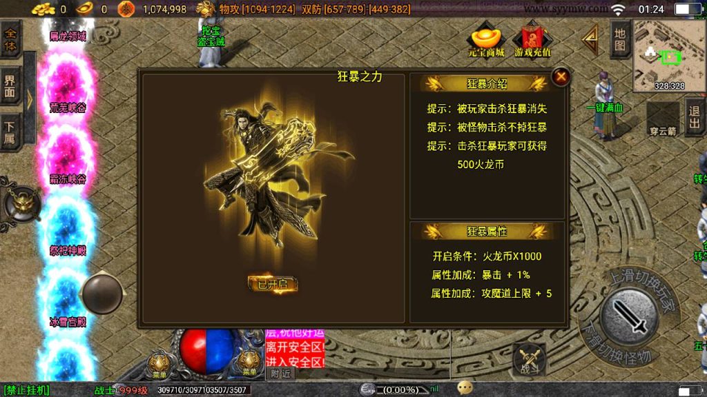 20241109120219399-MuMu20230819012427_syymw.com_