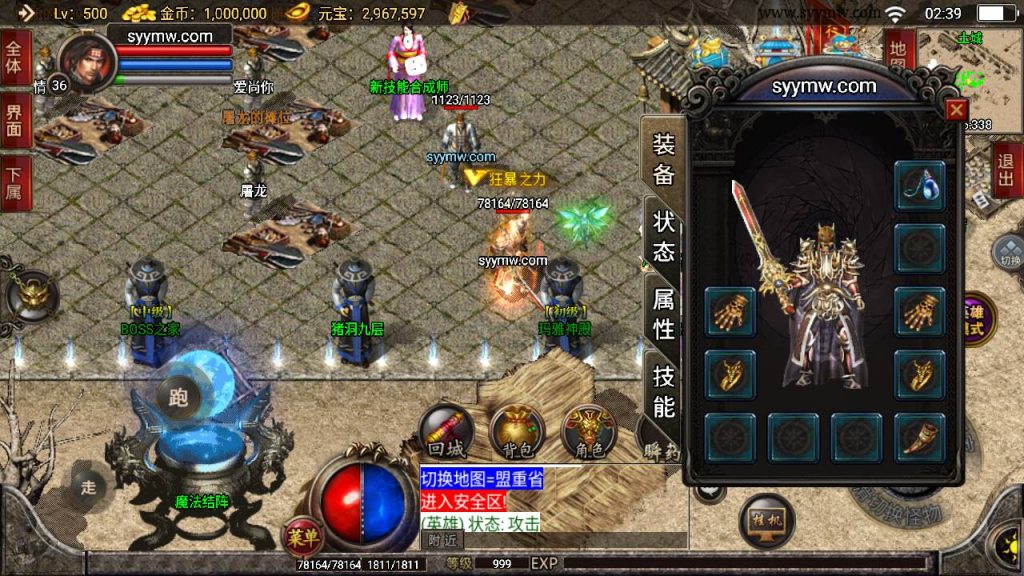 20241109121134377-MuMu20230820023915_syymw.com_