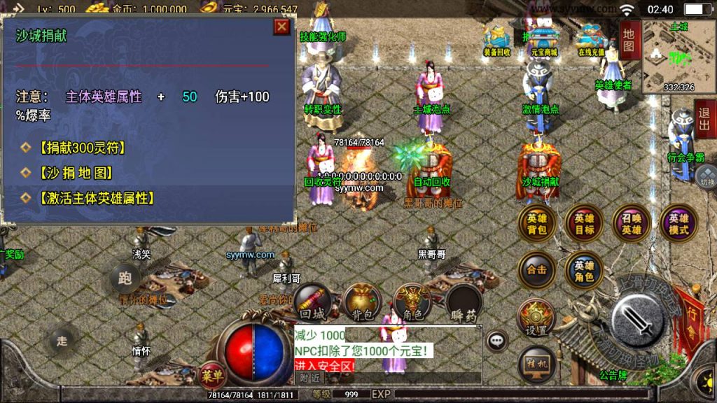 20241109121354443-MuMu20230820024015_syymw.com_