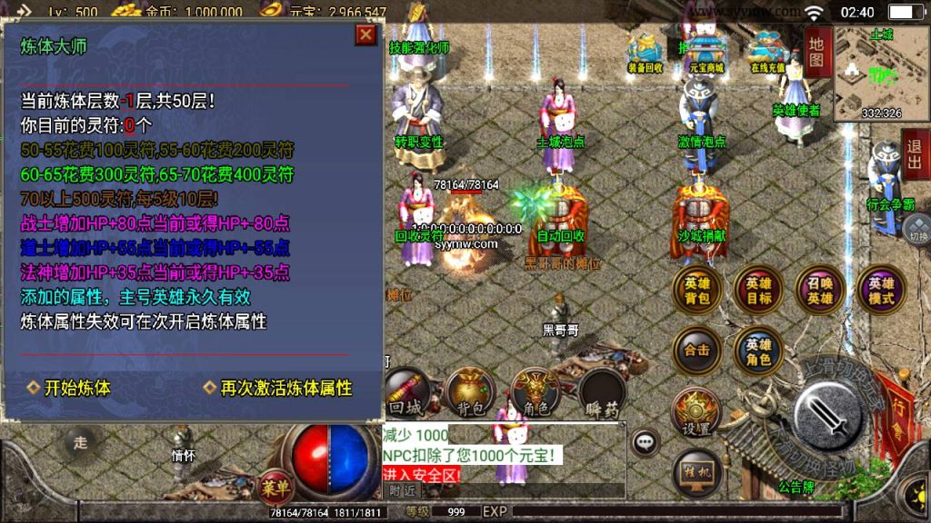 20241109121356202-MuMu20230820024025_syymw.com_