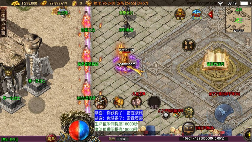 20241109121622406-MuMu20230820034936_syymw.com_