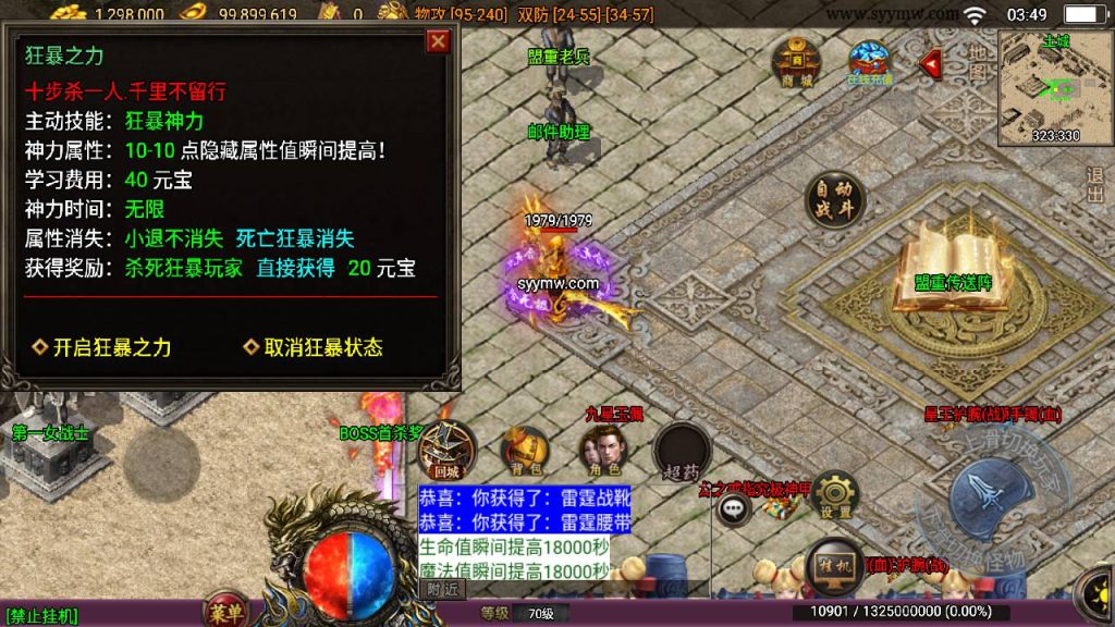 20241109121625137-MuMu20230820034946_syymw.com_