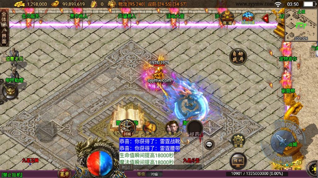 20241109121701507-MuMu20230820035008_syymw.com_