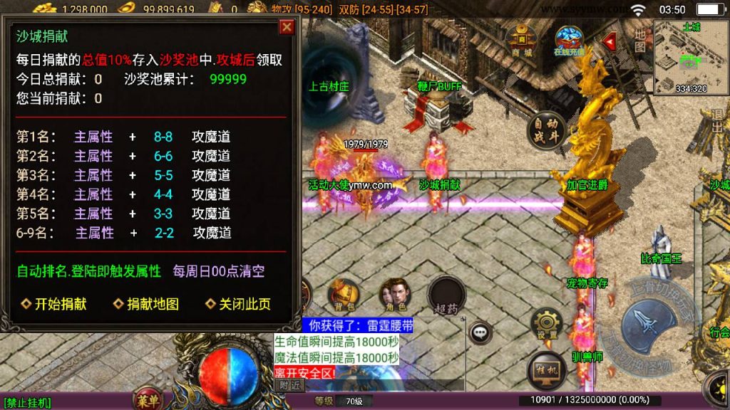 20241109121706243-MuMu20230820035019_syymw.com_