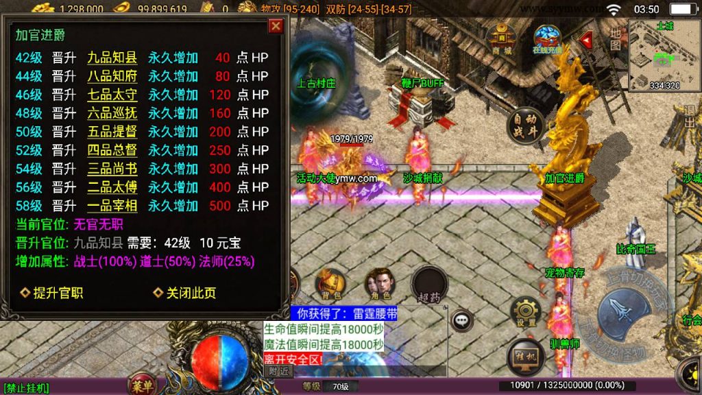 20241109121706456-MuMu20230820035021_syymw.com_