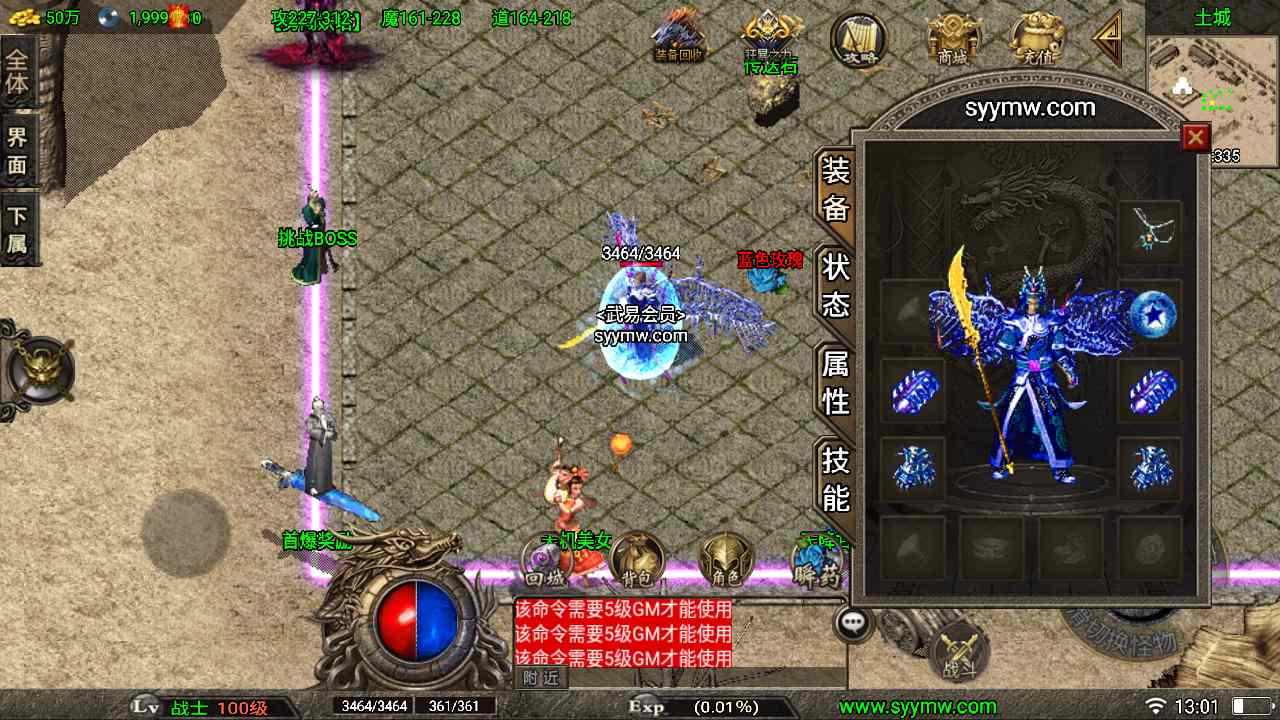 【复古传奇1.80冰封武易】站长推荐经典战神引擎复古特色传奇手游最新打包Win服务端源码视频架设教程-新版多功能GM网页授权后台-GM直冲网页后台工具-安卓苹果IOS版本！手游源码网_手游发布网_手游源码库_手机游戏网三六版本库