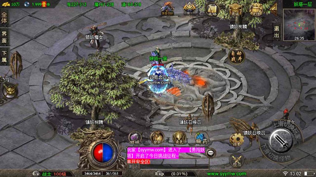 20241109121928668-MuMu20230820130205_syymw.com_