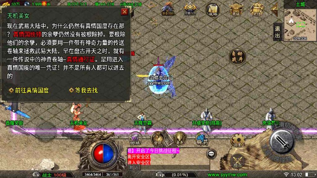 20241109122006969-MuMu20230820130243_syymw.com_