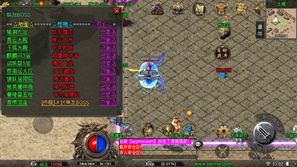 20241109122012566-MuMu20230820130253_syymw.com_