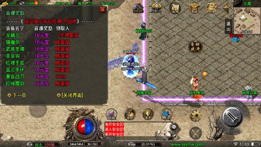 20241109122015181-MuMu20230820130308_syymw.com_