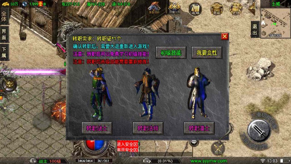 20241109122023190-MuMu20230820130329_syymw.com_