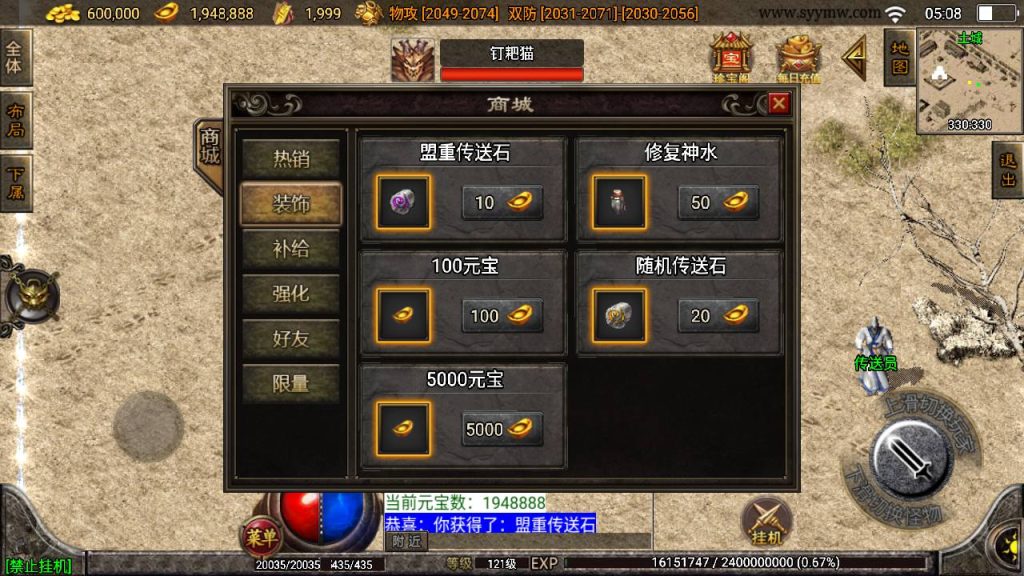 20241109122323539-MuMu20230821050824_syymw.com_