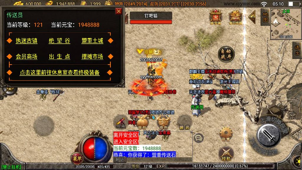 20241109122325760-MuMu20230821051030_syymw.com_