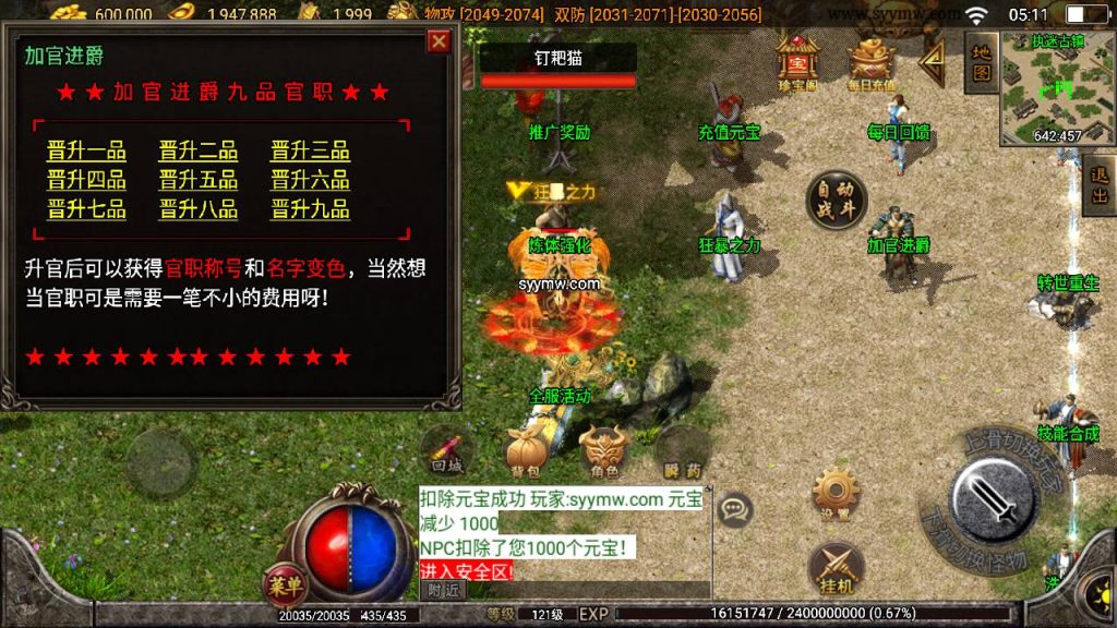 20241109122328329-MuMu20230821051104_syymw.com_