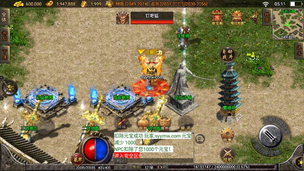 20241109122329588-MuMu20230821051123_syymw.com_