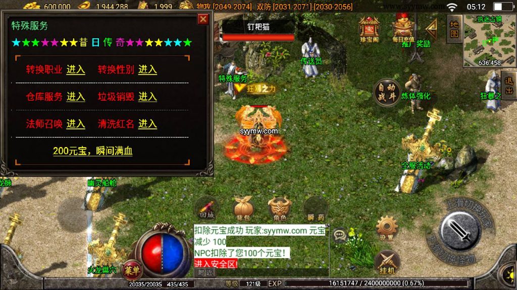 20241109122335102-MuMu20230821051200_syymw.com_