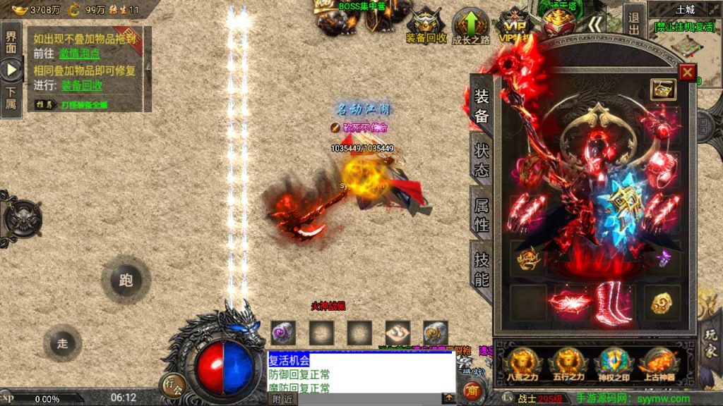 20241109122559326-MuMu20230821061218_syymw.com_-1