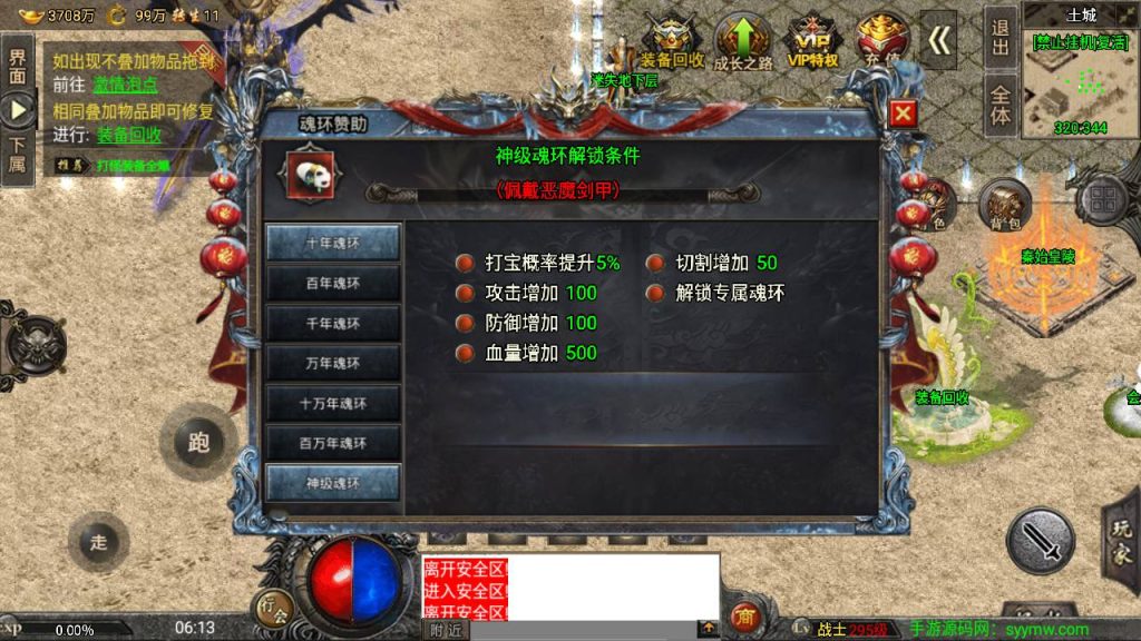 20241109122602668-MuMu20230821061300_syymw.com_