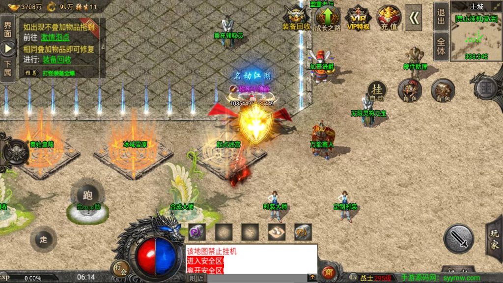 20241109122637373-MuMu20230821061406_syymw.com_