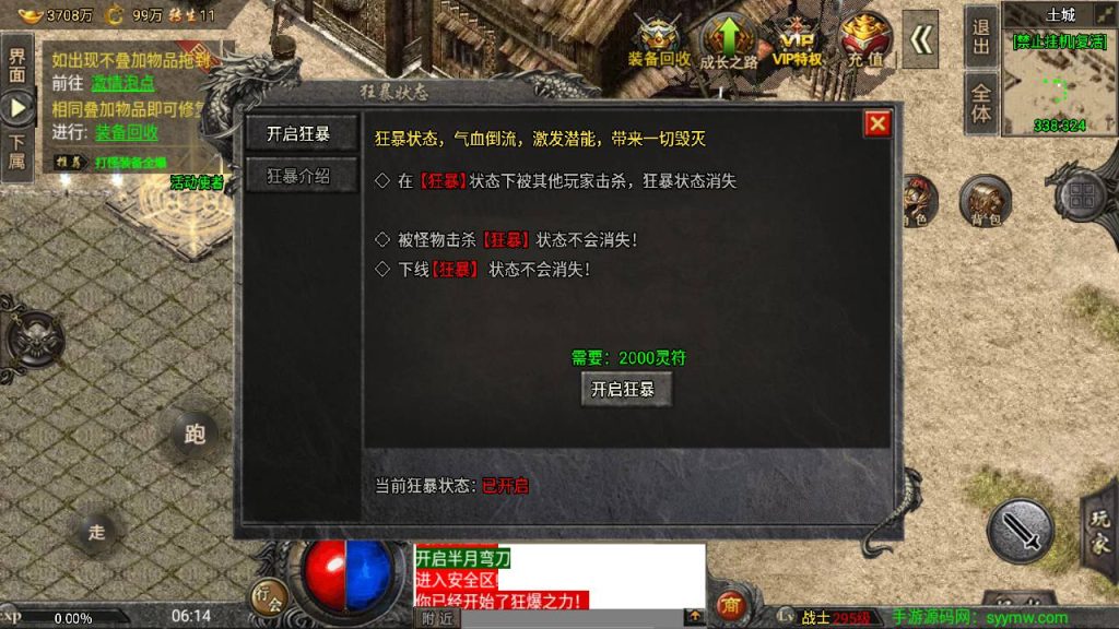 20241109122643890-MuMu20230821061453_syymw.com_