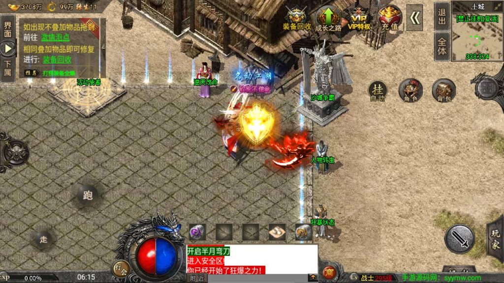 20241109122644232-MuMu20230821061454_syymw.com_