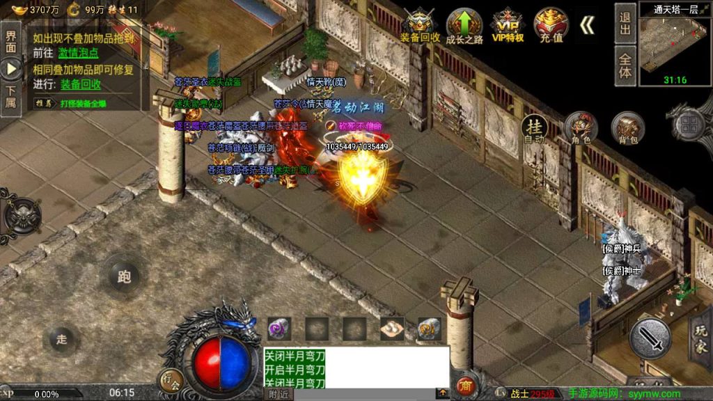 20241109122721494-MuMu20230821061523_syymw.com_