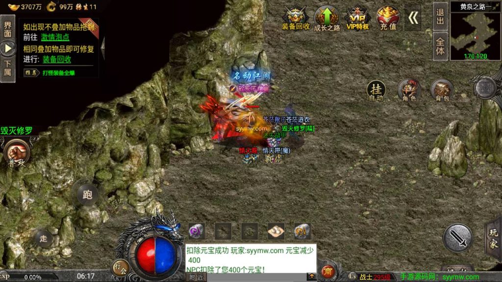 20241109122725728-MuMu20230821061701_syymw.com_