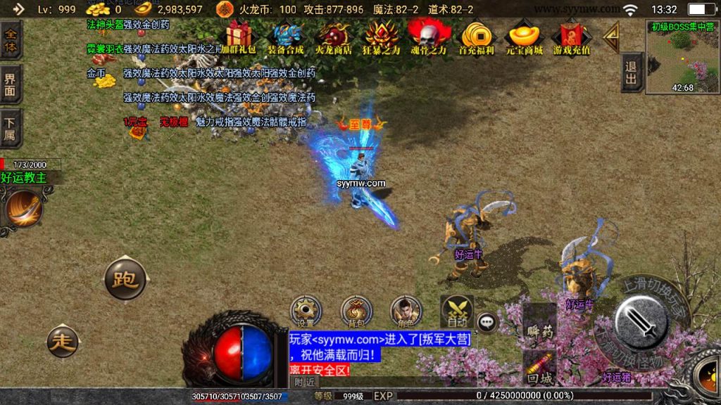 20241109133309138-MuMu20230823133234_syymw.com_