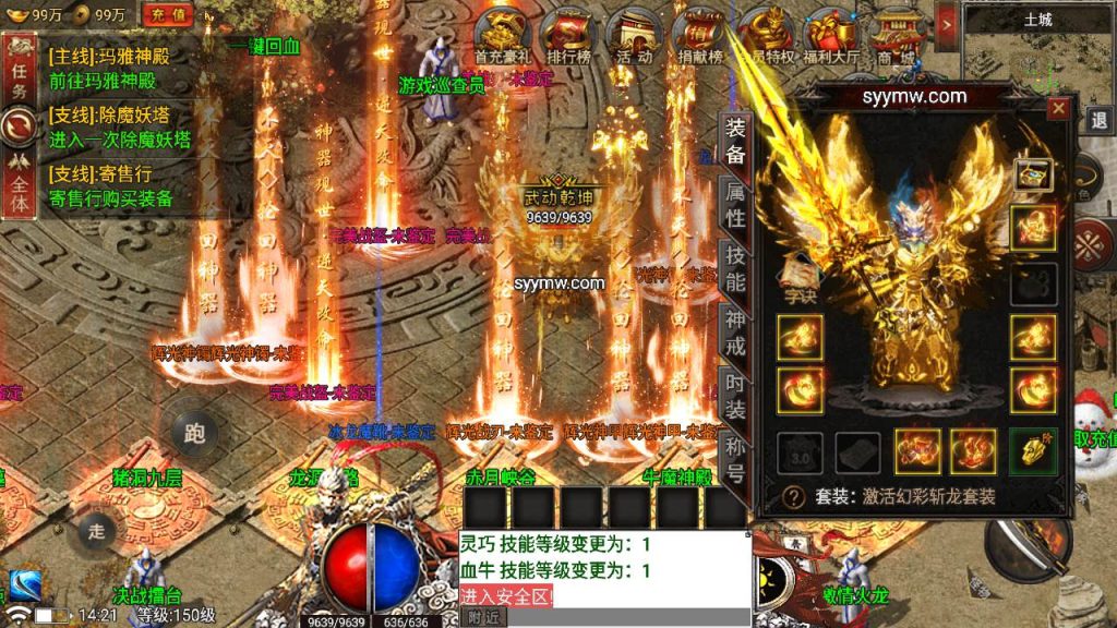 20241109134310654-MuMu20230823142122_syymw.com_-1