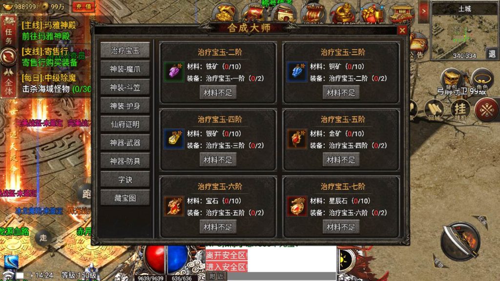 20241109134318155-MuMu20230823142440_syymw.com_