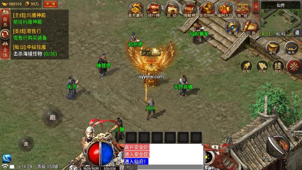 20241109134342637-MuMu20230823142448_syymw.com_