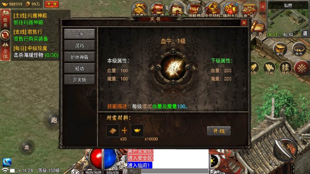 20241109134353657-MuMu20230823142457_syymw.com_