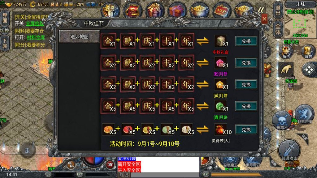 20241109135625828-MuMu20230823144140_syymw.com_