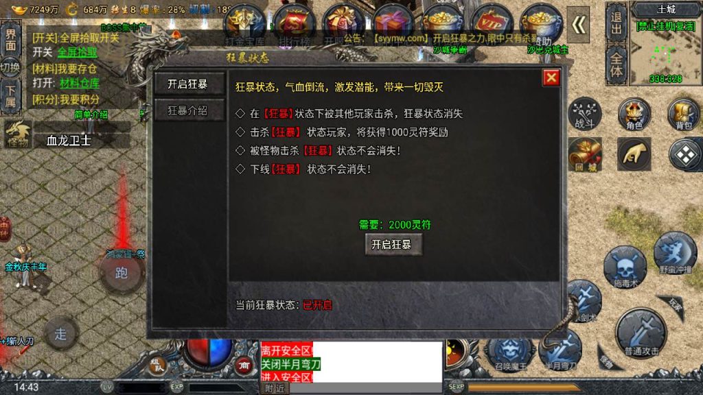 20241109135745770-MuMu20230823144338_syymw.com_