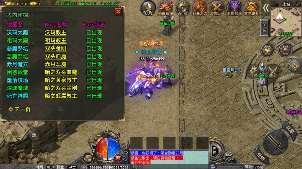 20241109142652920-MuMu20230825180110_syymw.com_