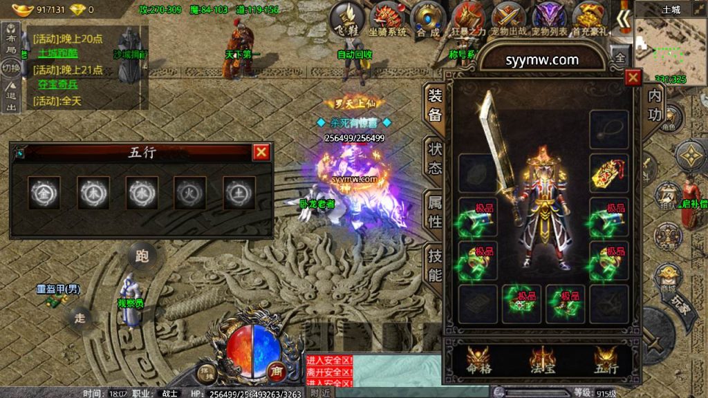 20241109142702239-MuMu20230825180248_syymw.com_