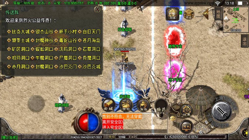 20241109143644208-MuMu20230826131845_syymw.com_