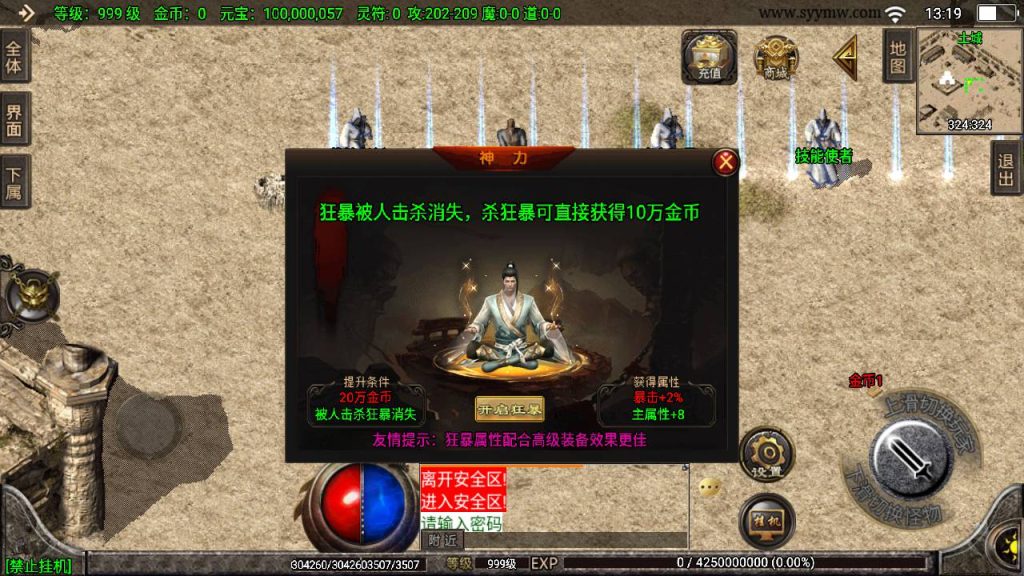 20241109143652290-MuMu20230826131937_syymw.com_