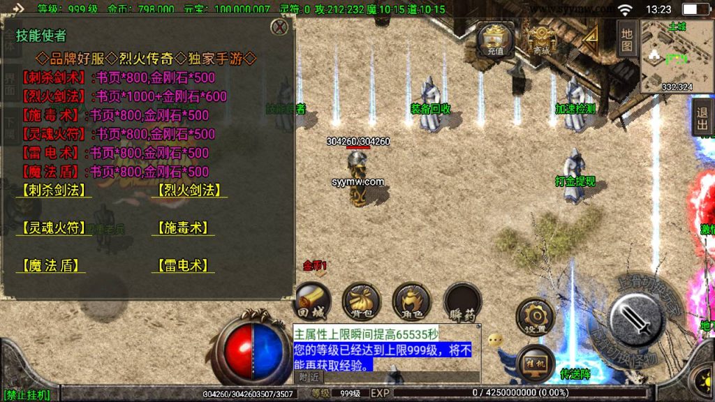 20241109143837365-MuMu20230826132309_syymw.com_