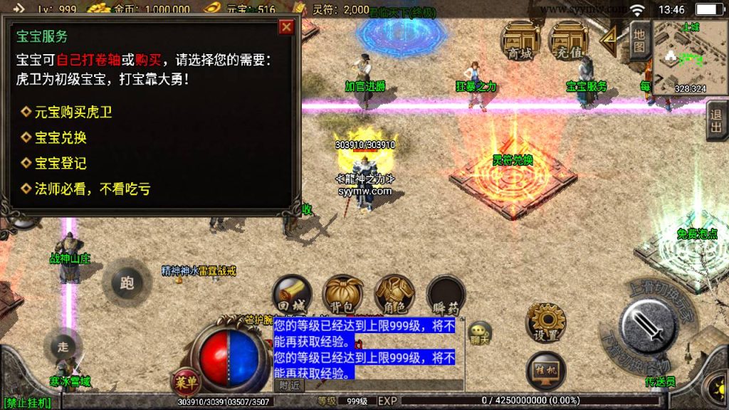 20241109144202238-MuMu20230826134618_syymw.com_