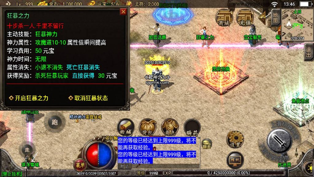 20241109144202593-MuMu20230826134616_syymw.com_