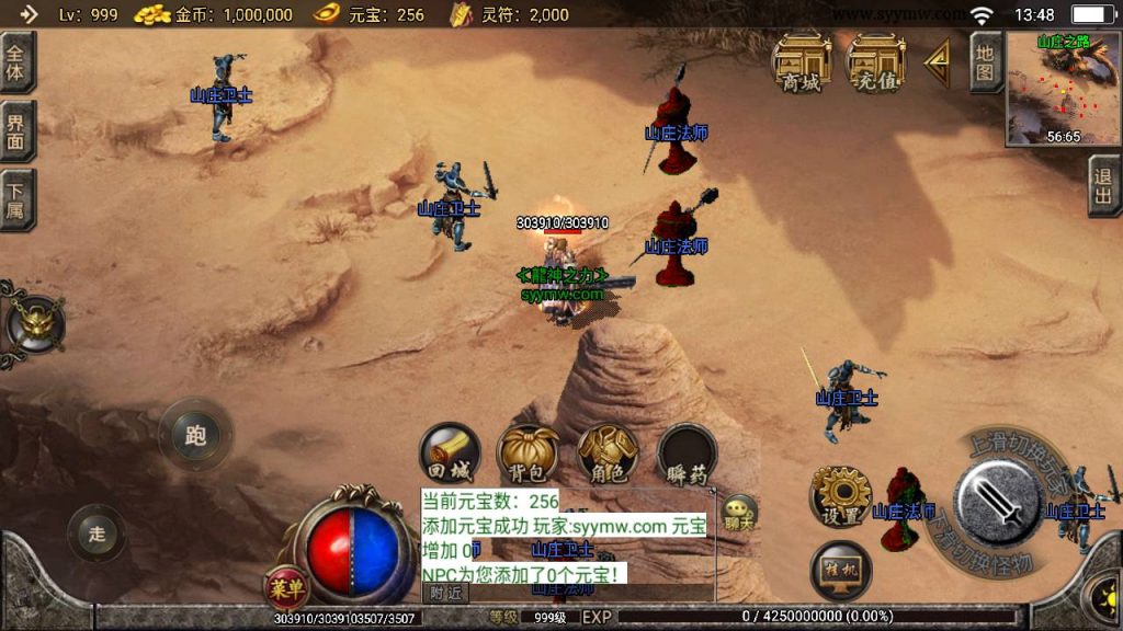 20241109144256576-MuMu20230826134805_syymw.com_